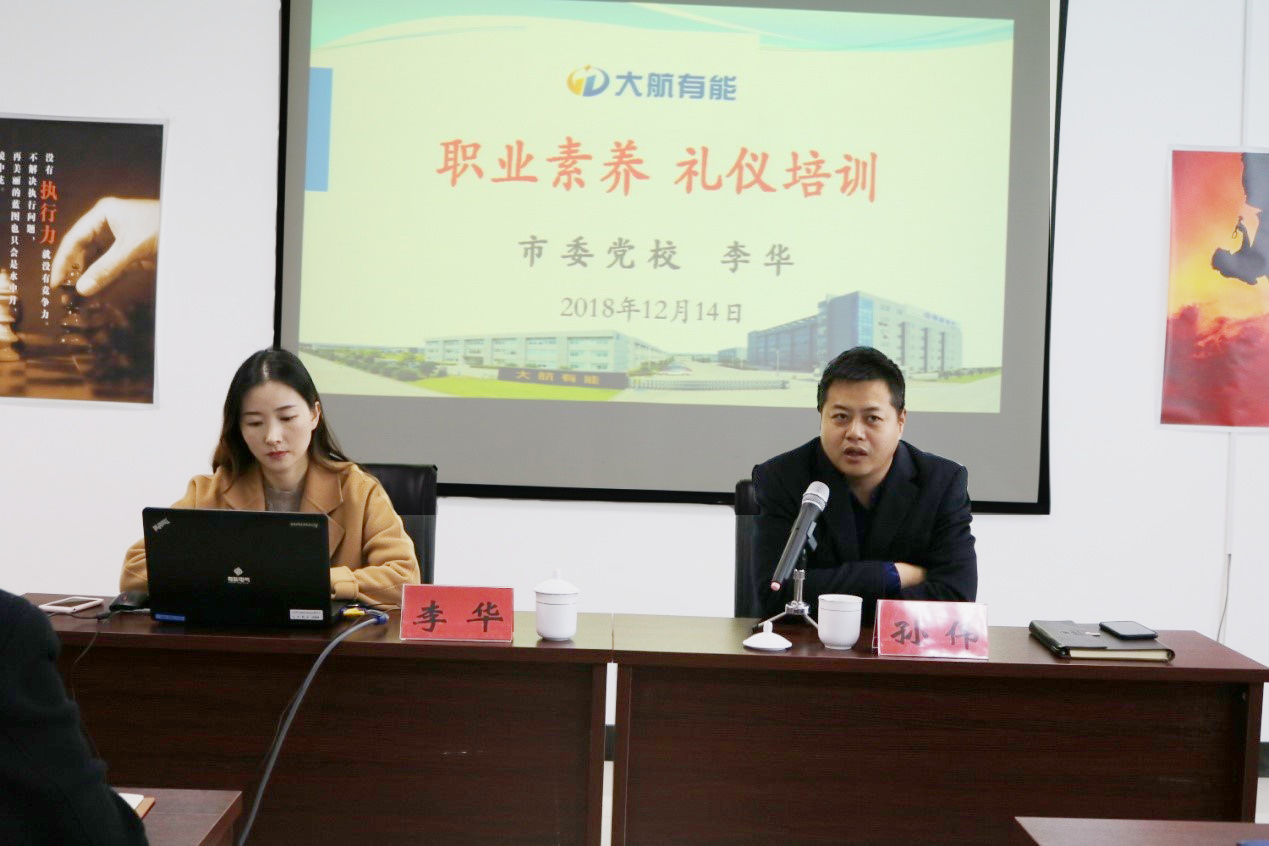 规范商务礼仪  塑造职业形象