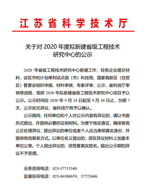 微信图片_20201010160204.png