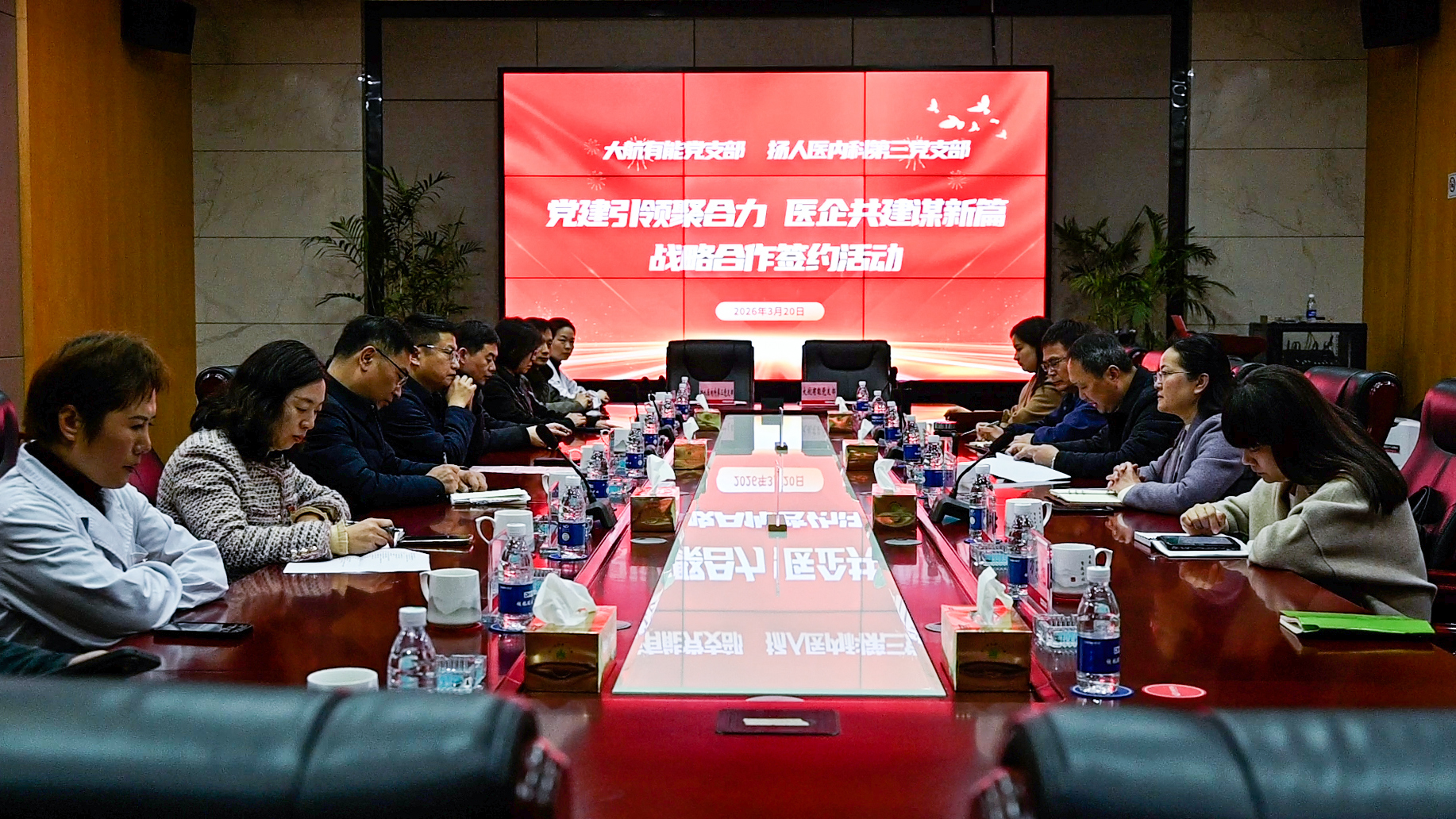 医企携手党旗红 健康服务零距离 | 大航有能党支部与扬人医内三党支部开展党建共建活动