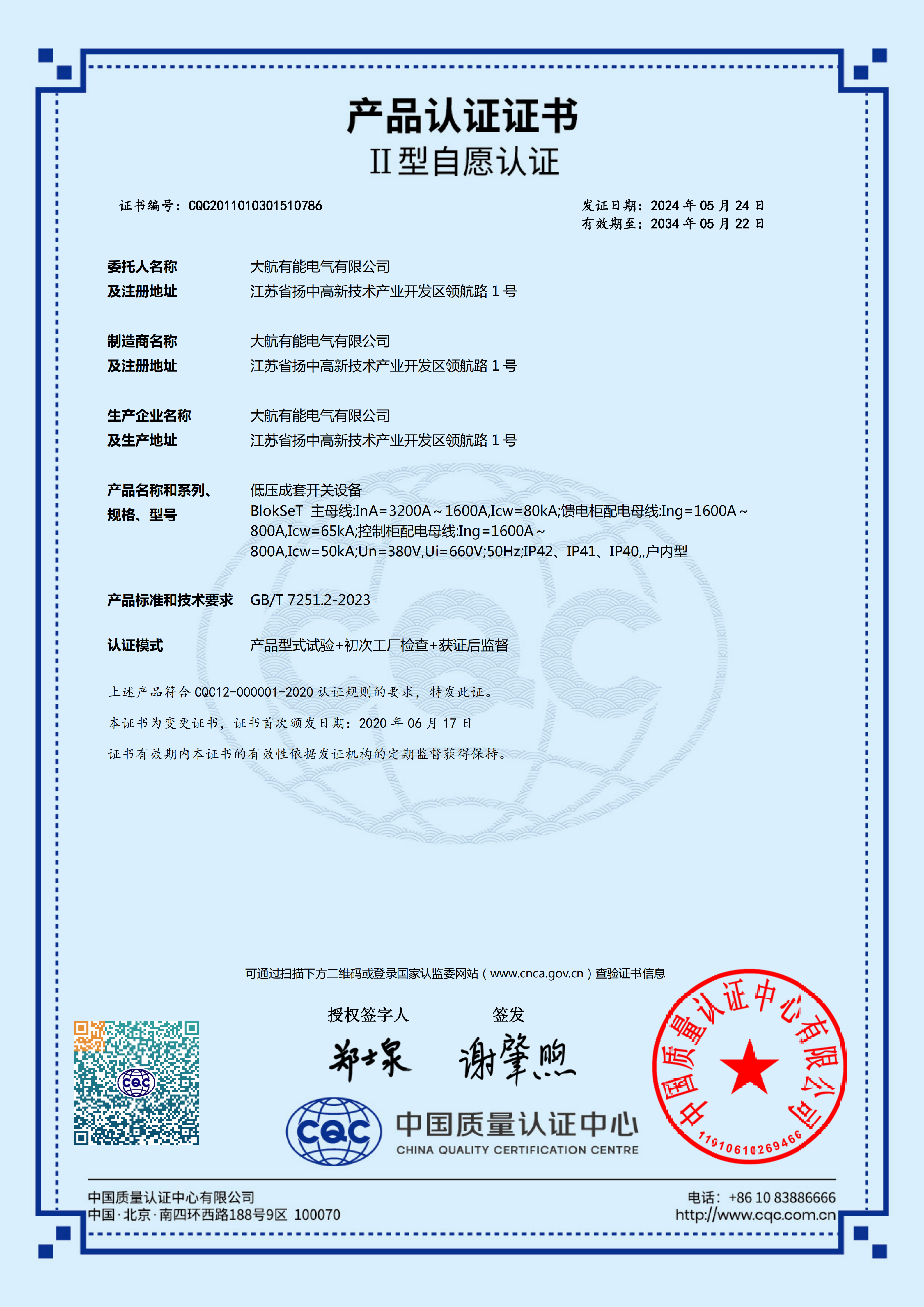 B-3200_380+IP42-0786_01.png