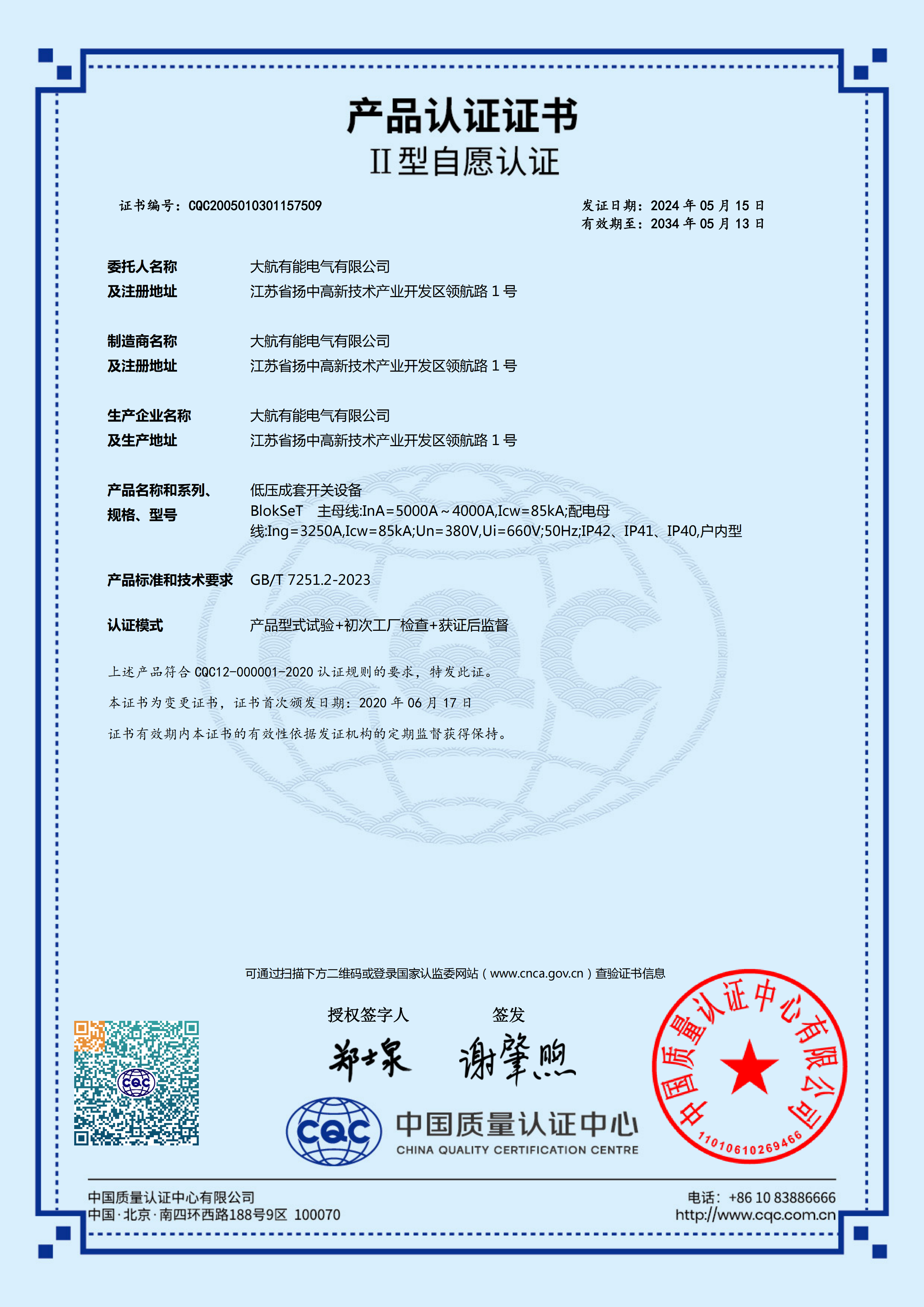 B-5000_380+IP42-7509_01.png