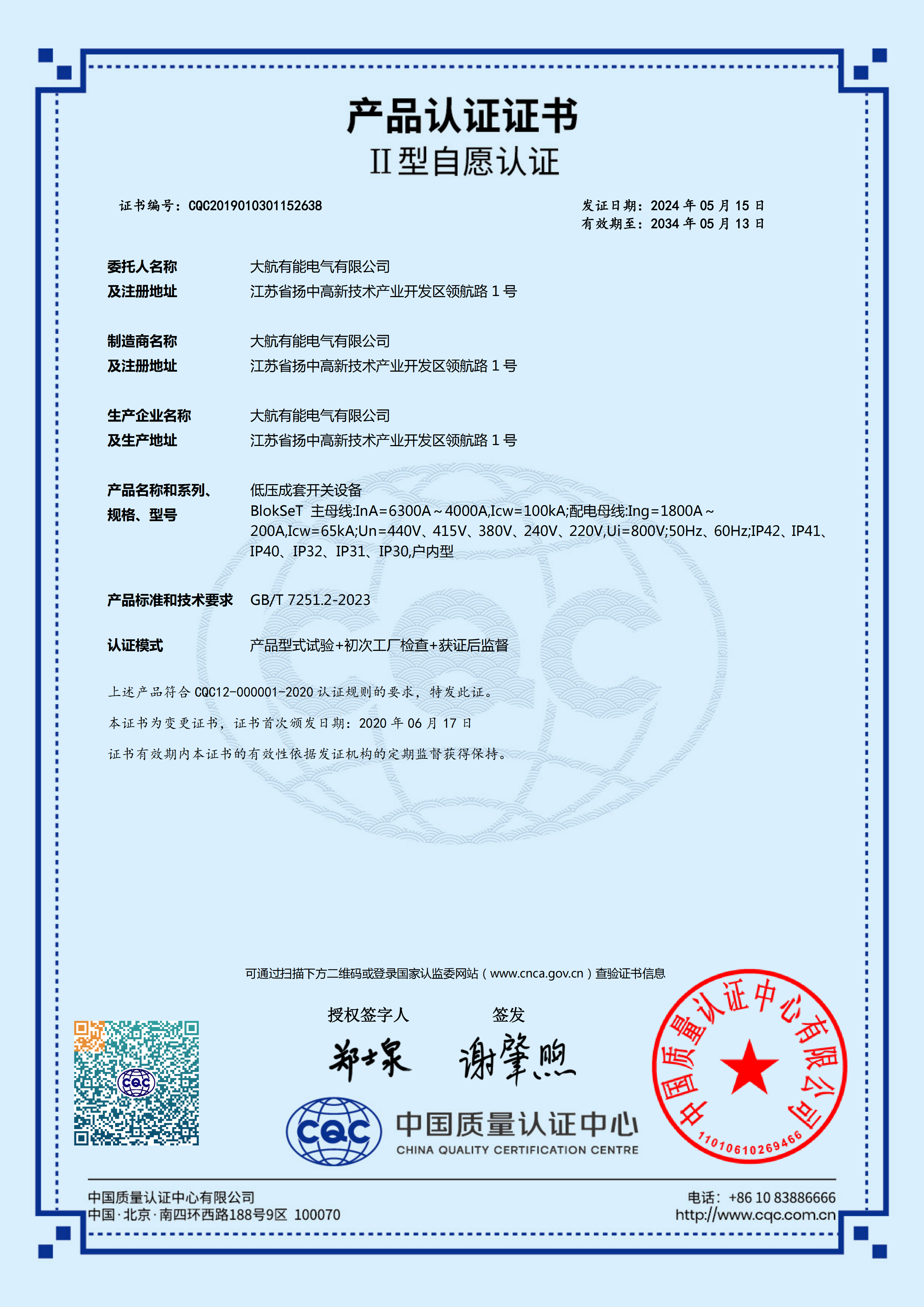 B-6300_440+IP42-2638_01.png