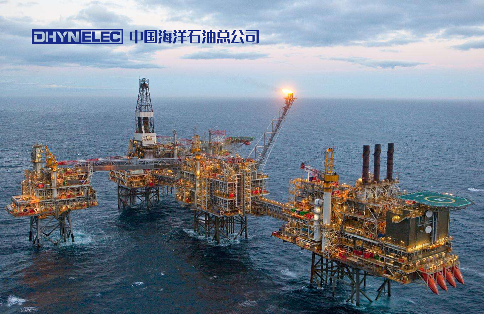 中国海洋石油总公司