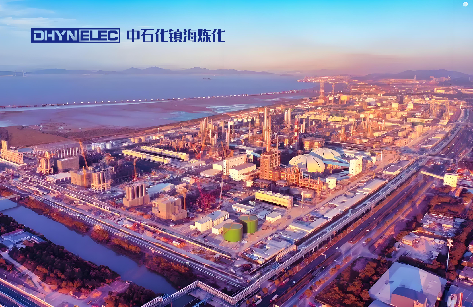 中石化镇海炼化